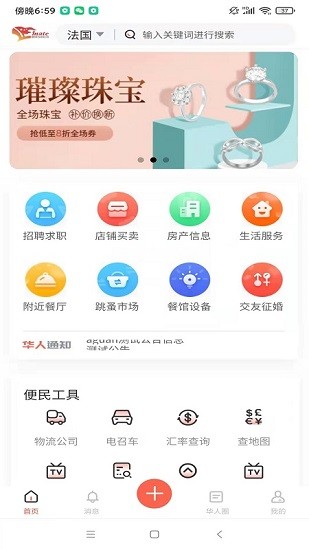 雷鋒互助社區(qū)最新版 v1.0.5 安卓版 3