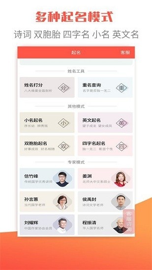 衍心國學(xué)起名取名字app v1.8.0 安卓版 0