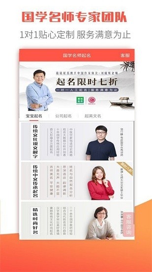 衍心國學(xué)起名取名字app v1.8.0 安卓版 1
