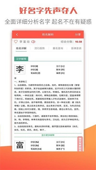 衍心國學(xué)起名取名字最新版