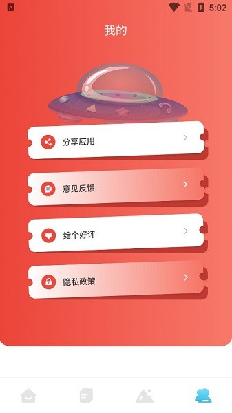 555游戲攻略 v1.2 安卓版 1