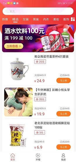 小楠購(gòu)物軟件 v2.2.2 安卓版 0