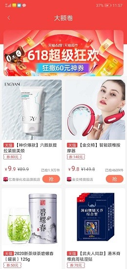 小楠購(gòu)物軟件 v2.2.2 安卓版 2