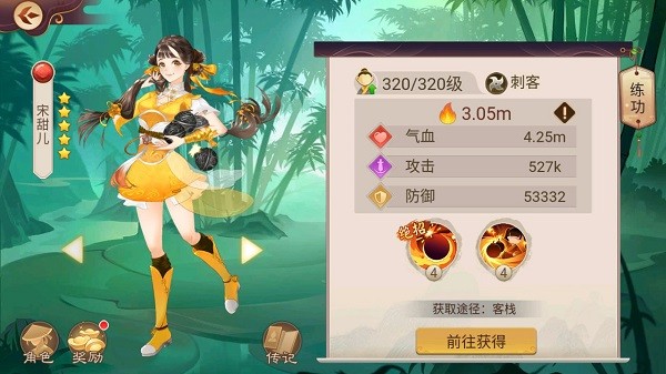 楚留香傳奇群俠錄手游下載