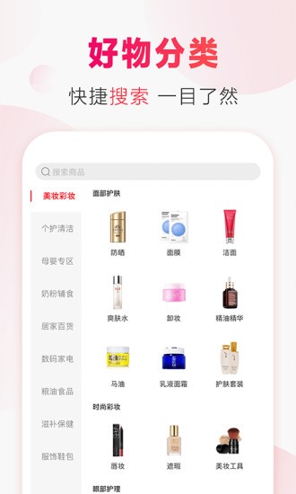 原歐良品app v1.2.0 安卓版 2