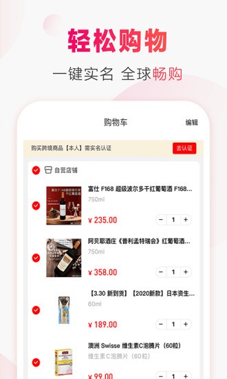 原歐良品app v1.2.0 安卓版 1