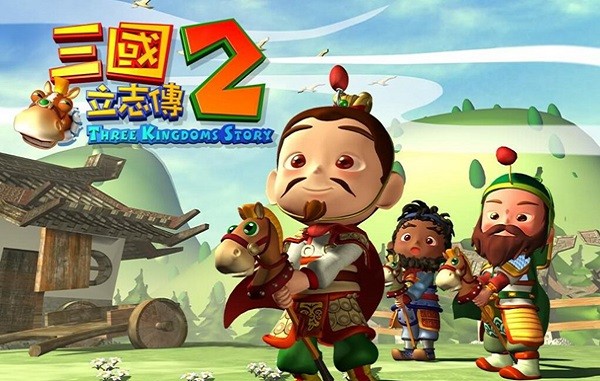 三國立志傳2硬盤版