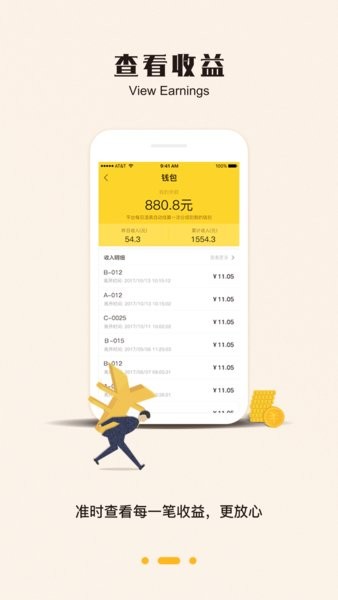 任馬停管理端app v2.1.0 最新版 0