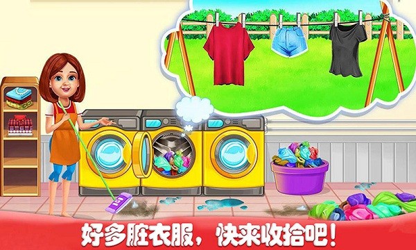 房間清潔游戲