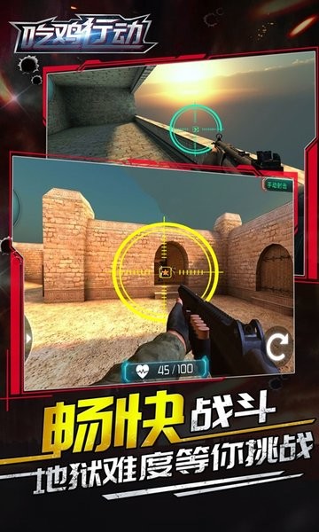 吃雞行動(dòng)官方版 v1.0.1 安卓版 0
