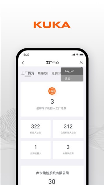 KUKA Center軟件 v1.2.0 最新版 1