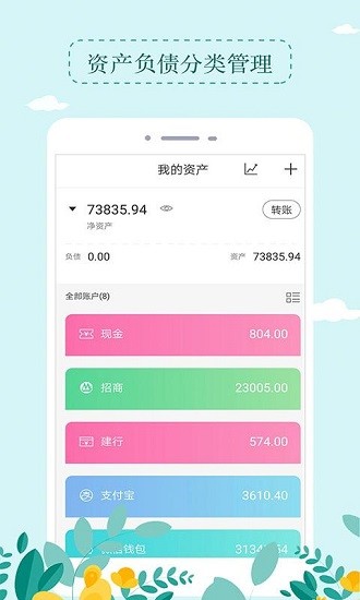 記賬簿手機(jī)版