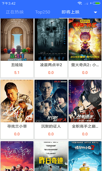 不卡影視免費版3
