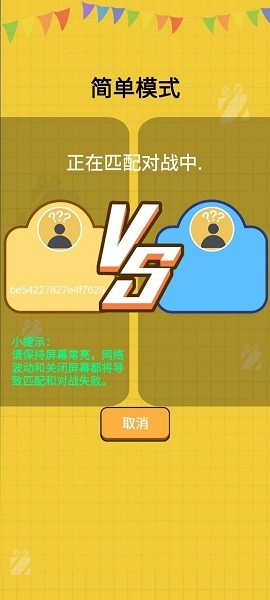 24點大決斗手游