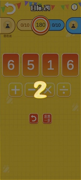 24點大決斗游戲 v1.0 安卓版 2