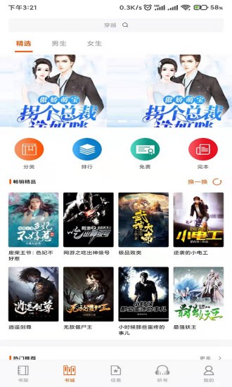 龍門書林app v1.0.12 安卓版 0