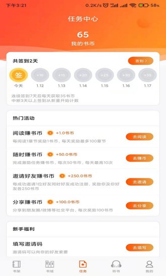 龍門書林app v1.0.12 安卓版 1