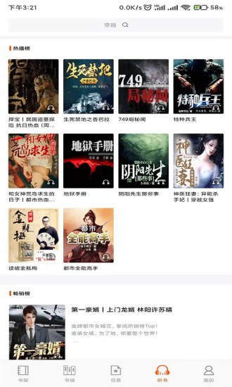 龍門書林手機(jī)版