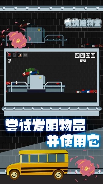 方塊造物主手游 v1.0 安卓版 0