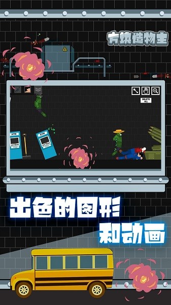 方塊造物主手游下載