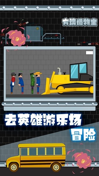 方塊造物主手游 v1.0 安卓版 3