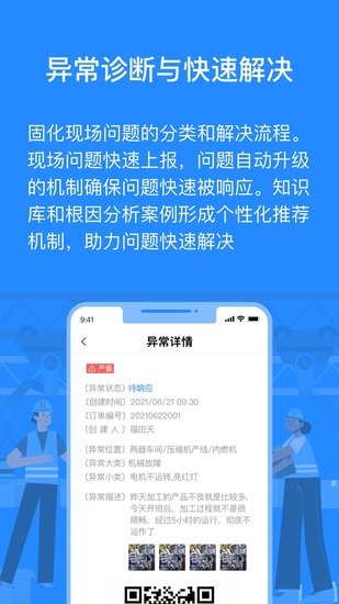 羚號(hào)工廠官方版 v1.0.39 安卓版 0