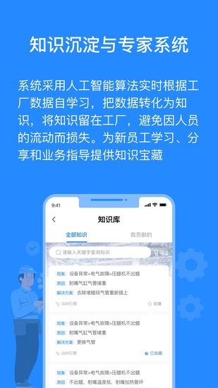 羚號(hào)工廠官方版 v1.0.39 安卓版 1