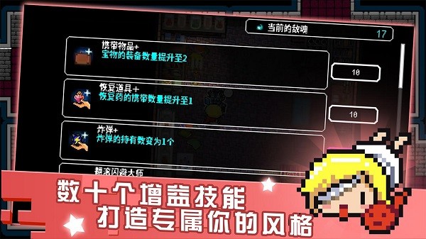 弒神少女炸裂樹莓漿游戲 v1.7.0 安卓版 1