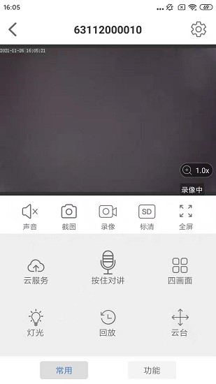 smaint智能安防 v1.2.5 安卓官方版 2