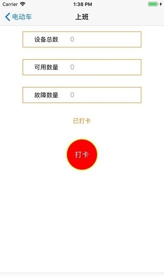 小好智能車app v2.9.1 安卓版 0