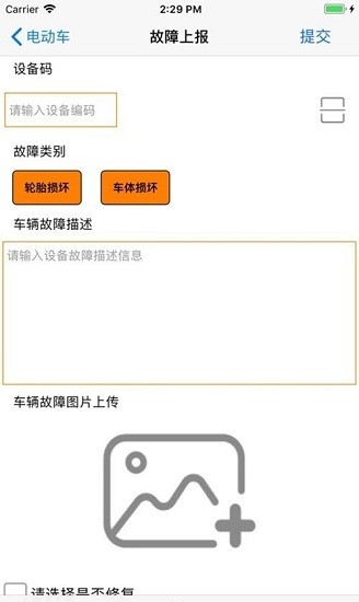 小好智能車app v2.9.1 安卓版 2