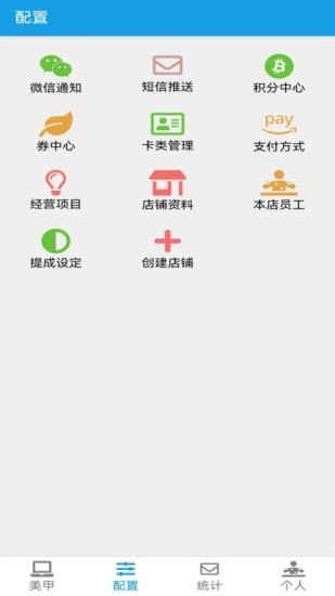 美甲收銀系統(tǒng) v1.0.0 安卓版 2