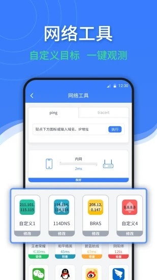 隨申查 v1.5.4 最新版 2