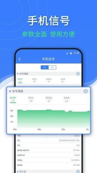 隨申查 v1.5.4 最新版 3