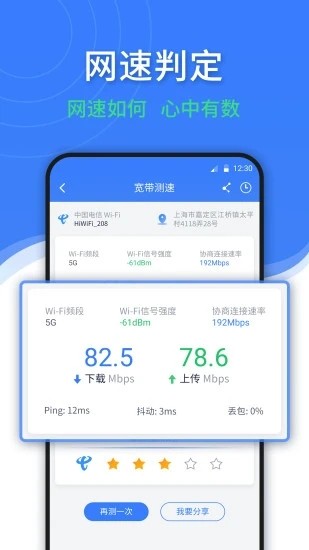 隨申查app下載