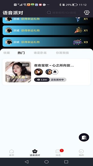 心跳海龜湯最新版 v2.0.5 安卓版 1