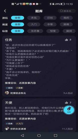 心跳海龜湯下載