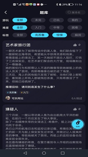 心跳海龜湯最新版 v2.0.5 安卓版 3