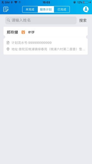 長護(hù)險(xiǎn)監(jiān)管app新版本