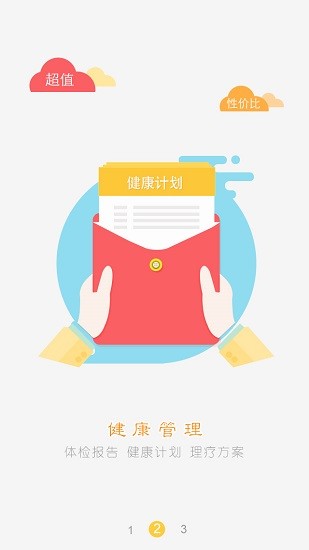 長護(hù)險(xiǎn)監(jiān)管app安卓新版本 v1.2.8 手機(jī)版 1