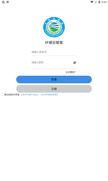 環(huán)保云管家0