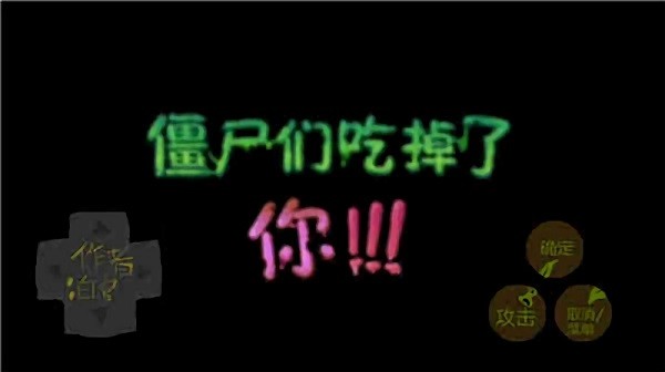 植物大戰(zhàn)僵尸僵尸危機(jī)手游 v0.2 安卓版 1