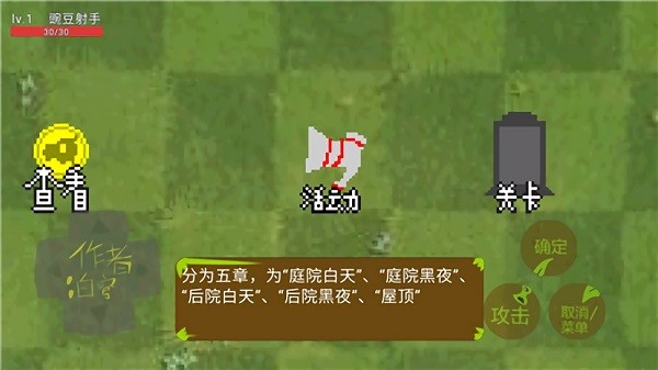 植物大戰(zhàn)僵尸僵尸危機(jī)手游 v0.2 安卓版 0