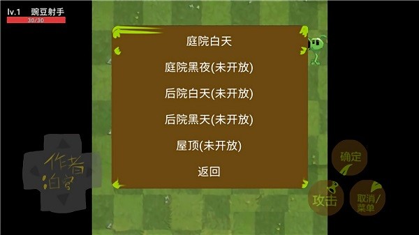 植物大戰(zhàn)僵尸僵尸危機(jī)手游 v0.2 安卓版 3