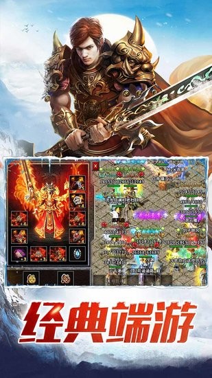 盟重英雄冰雪復(fù)古打金傳奇 v4.0.0 安卓版 0