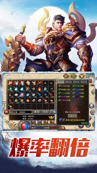 盟重英雄冰雪復(fù)古打金傳奇 v4.0.0 安卓版 3