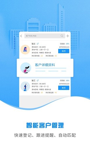 云算管家app v2.1.5 安卓版 3