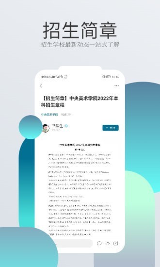 書(shū)法生最新版 v1.1 最新版 0