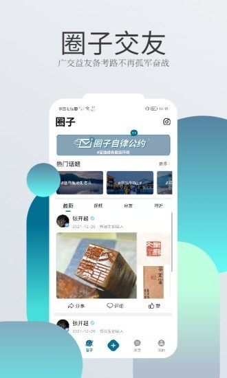 書(shū)法生最新版 v1.1 最新版 2
