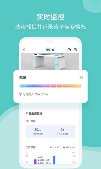 黑白調兒童桌椅app v1.0.1.220118 安卓版 0